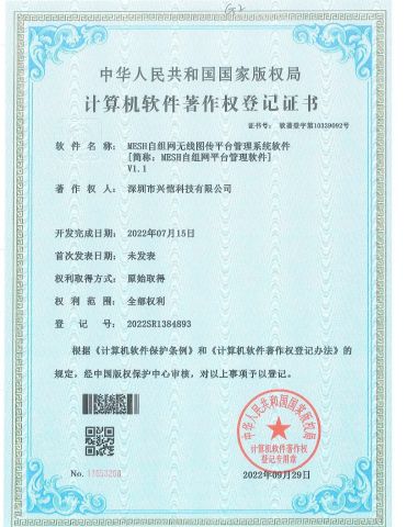 Computer software copyright registration certificate certificate from Shenzhen Xingkai Technology Co., Ltd