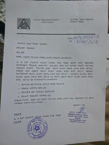 Phytosanitary Certificate certificate from Am star group trading plc