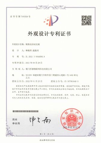 3 certificate from Xiamen Xinde Internet of Things Technology Co., Ltd