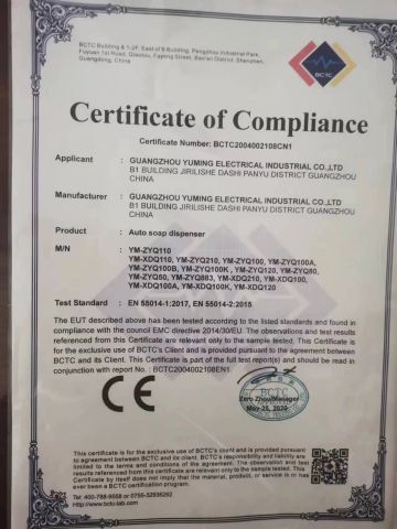 CERTIFICATE certificate from Guangzhou Yuming Electrical Industrial Co., Ltd