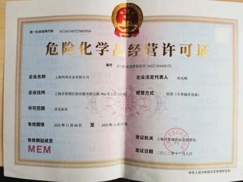 Certificates certificate from Lonwin Industry Group Limited