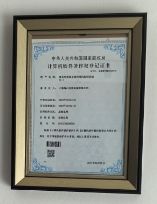 Patent certificate of Anchor Automation Equipment (Shanghai) Co., Ltd – certificate photo, supplier certificates section
