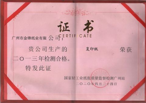 Product inspection certificate certificate from Guangzhou Jinfeng Paper Co., Ltd.