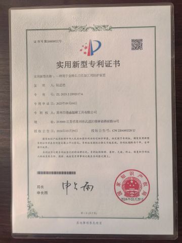 Certificates certificate of Changzhou Desheng Superhard Tools Co., Ltd. – certificate photo, supplier certificates section