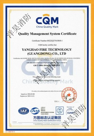 ISO certificate certificate from YANGHAO FIRE TECHNOLOGY (GUANGDONG) CO., LTD