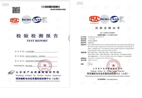 Quality inspection report certificate from Qingdao Qingdian Electric Group Co., Ltd.