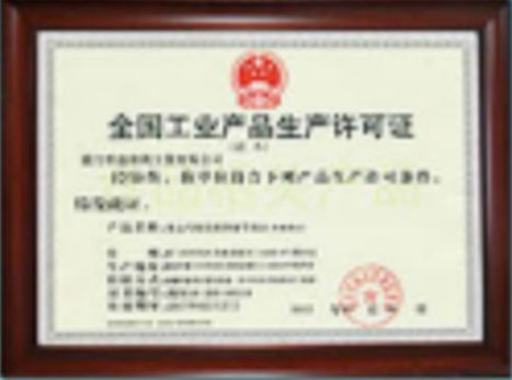 Zertifikat certificate from Xiamenshi Baijiada Paper Plastic Products Co., Ltd.