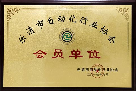 Other certificates certificate from Zhejiang Oulu Automatic Equipment Co., Ltd.