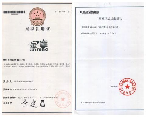Jinfeng own brand certificate from Guangzhou Jinfeng Paper Co., Ltd.