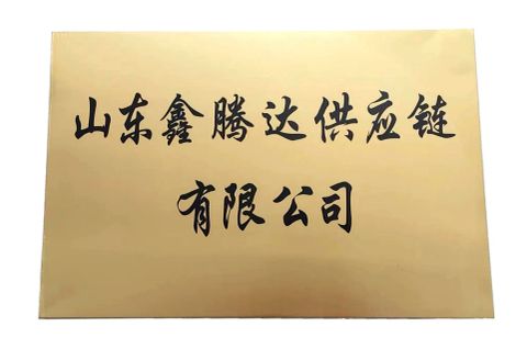 certificate show certificate from Shandong Xintengda Supply Chain Co., Ltd.