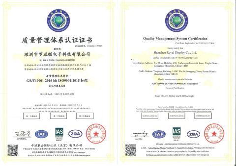 GB/T19001-2016 idt ISO9001 :2015 standard certificate of Royal Display Co., Ltd. – certificate photo, supplier certificates section