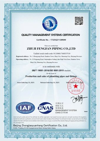 ISO 9001 certificate of Zhuji Fengfan Piping Co., Ltd. – certificate photo, supplier certificates section