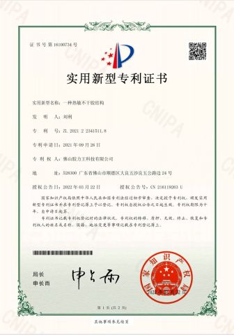Patent Certificate for Utility Model certificate from Foshan Label King Technology Co. Ltd