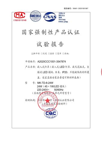 Certification Report certificate from Shanghai Yizhiniu Building Materials Trading Co., Ltd