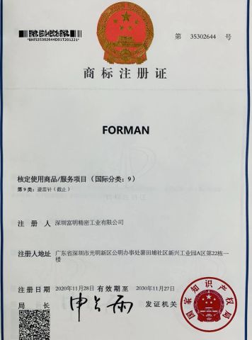 Forman certificate from Shenzhen Forman Precision Industry Co., Ltd.