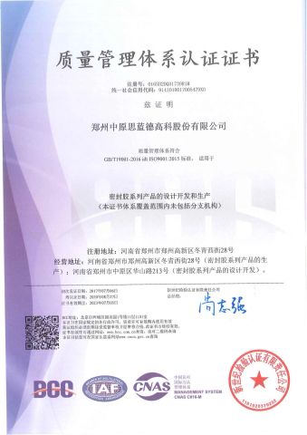 ISO9001 certificate of quality certificate from Zibo Chico International Co., Ltd.