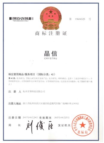 Crystru certificate of Hangzhou Phobor Technology Co., Ltd. – certificate photo, supplier certificates section