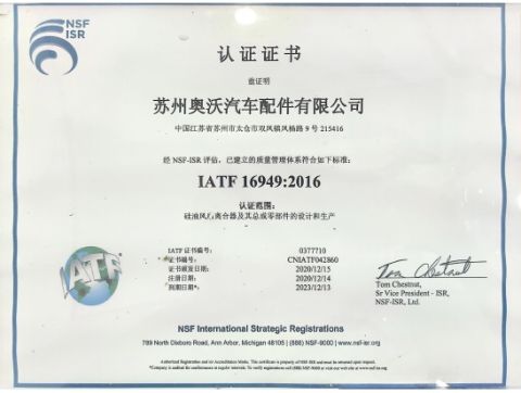 IATF 16949 certificate from Hubei Aowo Auto Technology Co., Ltd.