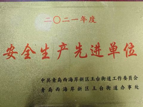 Certificate of honor certificate from Qingdao Xinyuyang Rubber Co., Ltd.