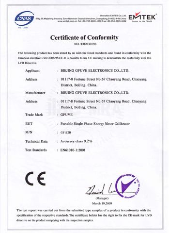 Single phase kWh meter certificate certificate from Beijing GFUVE Electronics Co., Ltd.