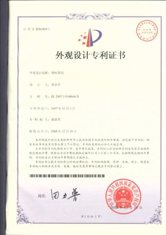 Patented products certificate from Cixi Shuangyuan Electric Co., Ltd.