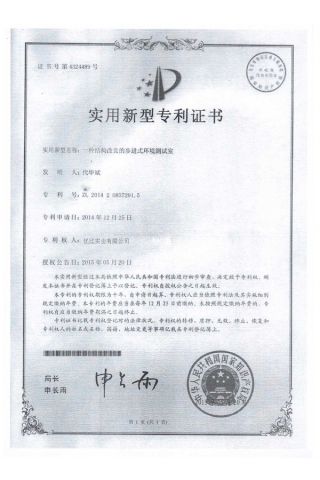 Appearance patent certificate certificate of UBY Industrial Co., Ltd. – certificate photo, supplier certificates section