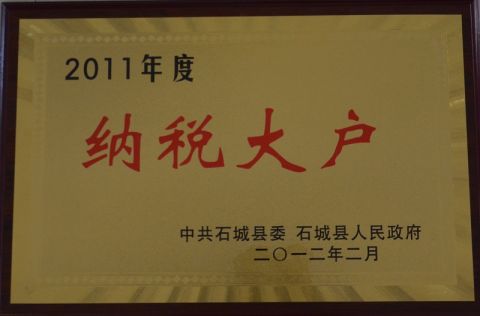 Company Certificate certificate from Jiangxi Gandong Mining Equipment Machinery Manufacturer