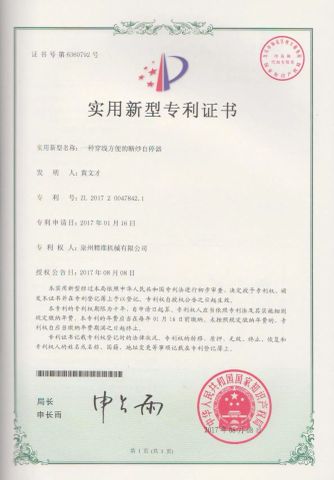 patent relates to a self-stop device for thread breaking certificate from Quanzhou Jingzhun Machine Co., Ltd.