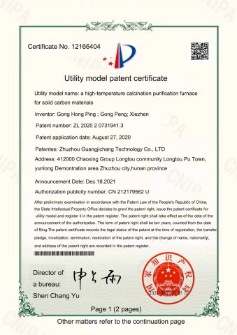 Patent for Purification Furnace certificate from Hunan Jingtan Automation Equipment Co., Ltd