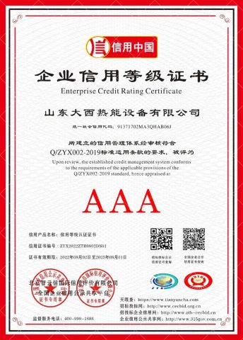 Certificates certificate from Shandong Daxi Industrial Equipment Co., Ltd.