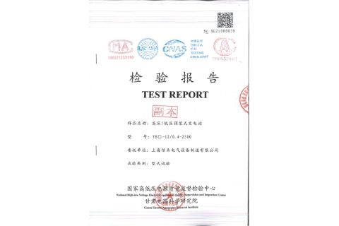 Certificate7 certificate from Shanghai Kongpengyi Electrical Technology Co., Ltd