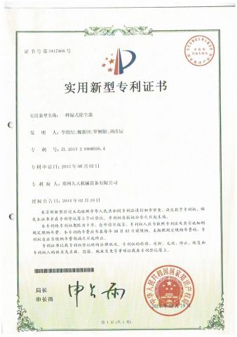 Wet Dust Collector certificate of Zhengzhou Jiutian Technology Machinery Co., Ltd. – certificate photo, supplier certificates section