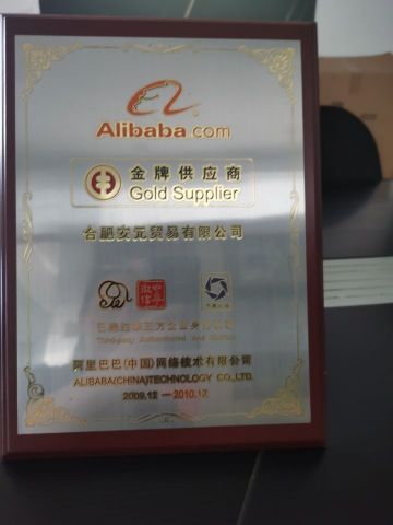 GOLD SUPPLIER certificate of Hefei Anyuan Trading Company – certificate photo, supplier certificates section