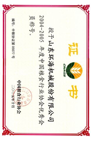 excelent member of grain processing equipment industry certificate from Qingdao Huanhai Tongda Machinery Co., Ltd.