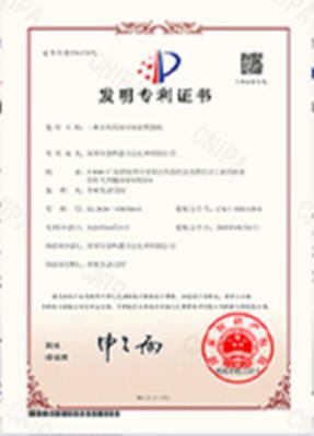 Our certificates certificate from Chuanghejia Technology (Huizhou) Co., Ltd.
