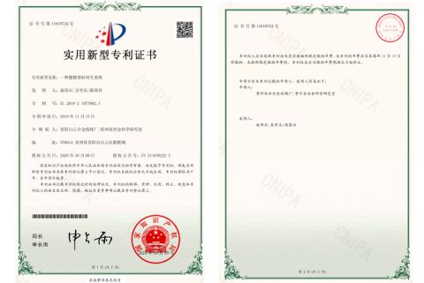 Z alloy invention patent certificate certificate from Guiyang Baiyun Alloy Casting Factory