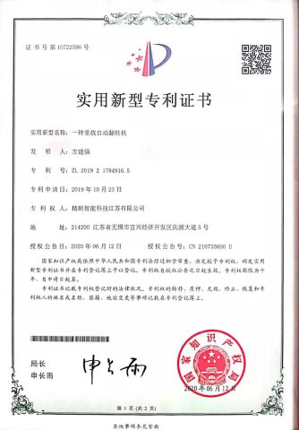 Patent rotate device certificate from Shanghai Joinsun Machinery Project Co., Ltd.