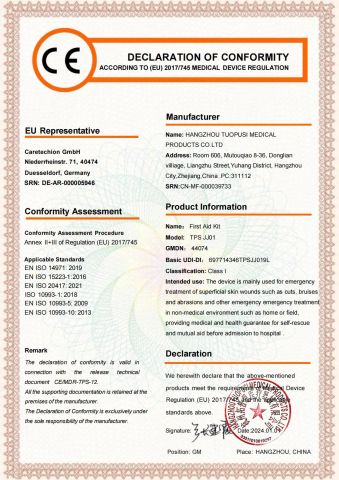 CE of First Aid Kit certificate from Hangzhou Tuopusi Medical Products Co., Ltd.