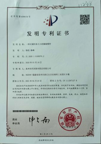 Invention Patent certificate from Quanzhou Hexing Display Products Co., Ltd.