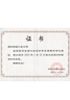 Industry association certificate certificate from Shenzhen Jingzuan Intelligent Manufacturing Co., Ltd.