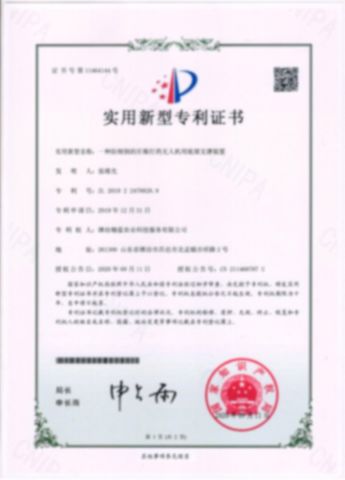 Patent Certification certificate from Weifang Nengwei Agricultural Technology Co., Ltd.
