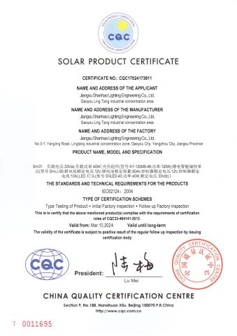 Certificates certificate from Jiangsu Shanhao Zhaoming Co., Ltd.