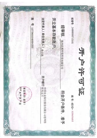 Certificates certificate from Dezhou Wohui Environmental Technology Co., Ltd