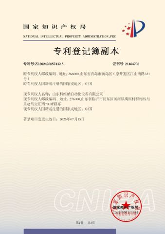 CERTIFICATE certificate of Comeron (Rizhao) Trading Co., Ltd. – certificate photo, supplier certificates section