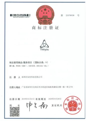 Trademark Registration Certificate certificate from Shenzhen Thinyou Technology Co., Ltd.
