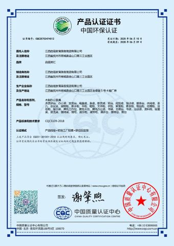 CQC certificate from Jiangxi Qichen Education Equipment Group Co., Ltd.