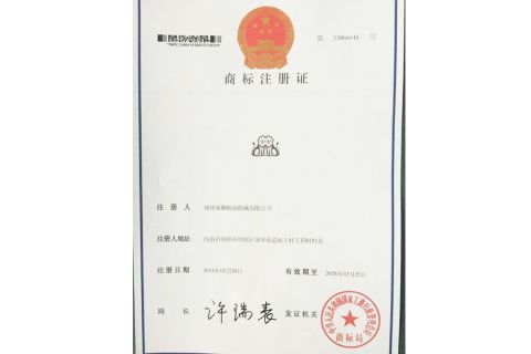 LOGO certificate from Henan Shuangshi Group Grain Oil Machinery Co., Ltd.