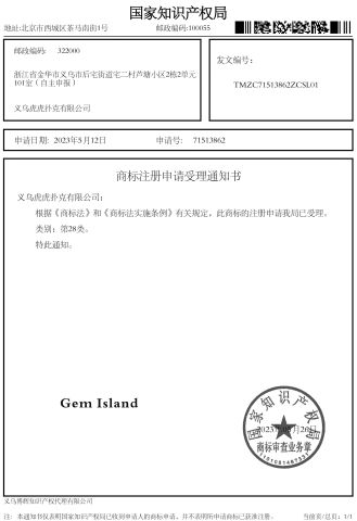 Gem Island logo certificate from Yiwu Tiger Playing Cards Co., Ltd.