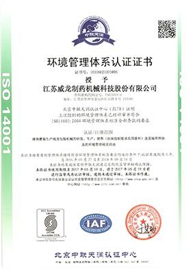 ISO14001 certificate of CHINNOFI PHARMACEUTICAL MACHINERY CO., LTD. – certificate photo, supplier certificates section