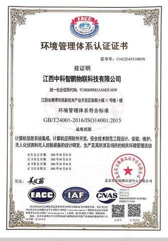 GB/T24001-2016/ISO14001:2015 certificate of Chongqing Miao Yi Tang Technology Co., Ltd. – certificate photo, supplier certificates section